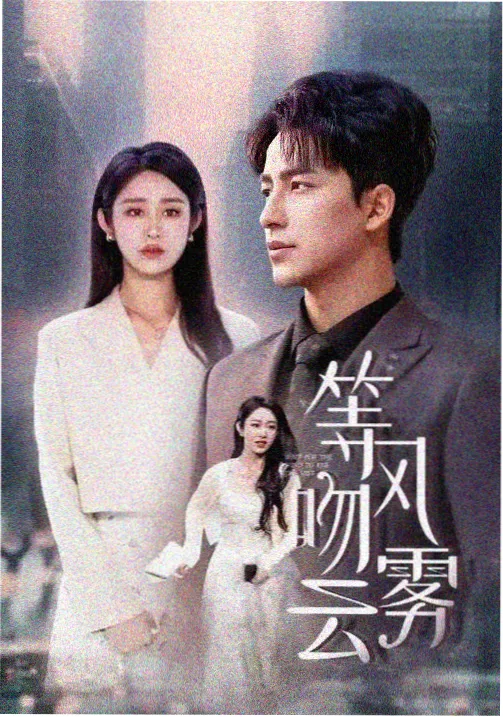 奇幻温情剧旧钟表店在线播放
