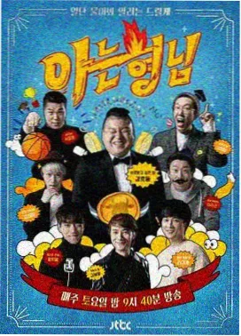 科普实验综艺万物有解在线观看