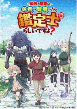 热血奇幻动漫铸剑师高清观看