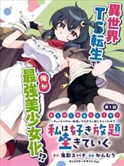 喜剧生活短剧合租限定高清观看